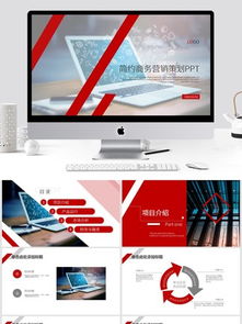 免費下載企業(yè)營銷策劃素材與模板 千圖網(wǎng)助力企業(yè)形象策劃