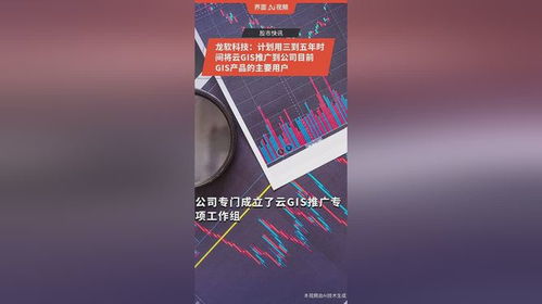 龍軟科技 擘畫三至五年藍(lán)圖，以云GIS賦能傳統(tǒng)用戶數(shù)字化轉(zhuǎn)型